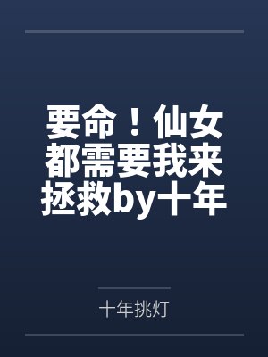 叶云周一曼封面