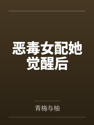 盛京有美人儿by漠家初九封面