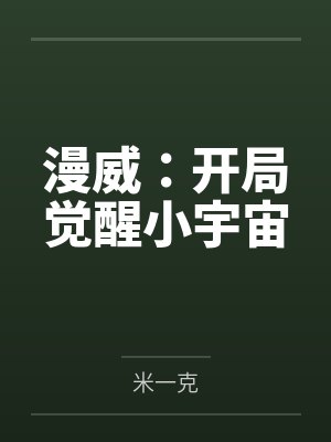 水光by猫九大大封面