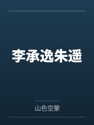 罗源如杨长嫻封面