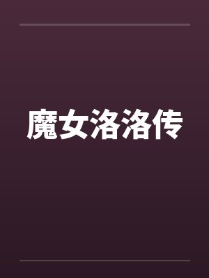 姜清桉沈意封面