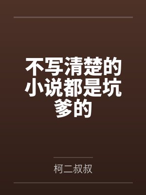 虞沫穆韶洲封面