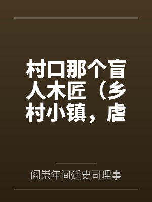 玄乐涵安无心小说免费在线阅读封面