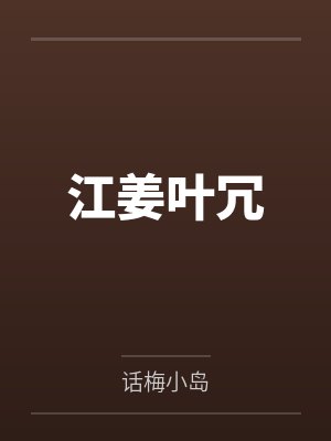 泳池屁孩绿母——我去给美母买泳衣,却不知慈祥温柔的爆乳老妈被熊孩子调教成只会发出浪叫的淫贱母猪!丰满封面